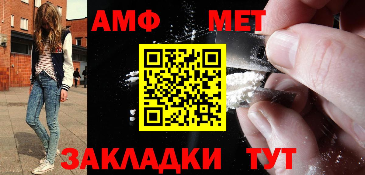 Северобайкальск  АМФЕТАМИН Premium  Вход с VPN 