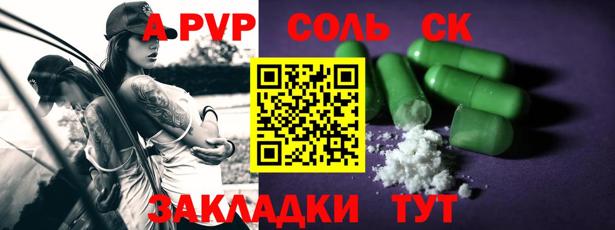 APVP  Альфа ПВП крисы CK  Альфа ПВП Crystall  Северобайкальск  Вход с VPN  Alpha-PVP мука 