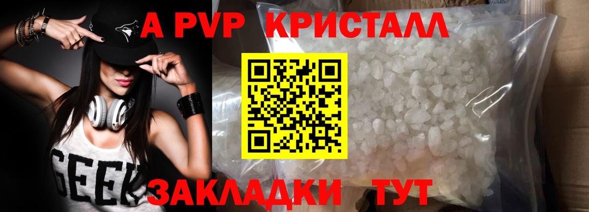 Альфа ПВП Соль Северобайкальск