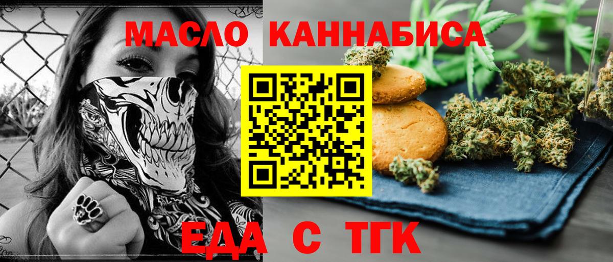Canna-Cookies марихуана  Вход с VPN  Северобайкальск 