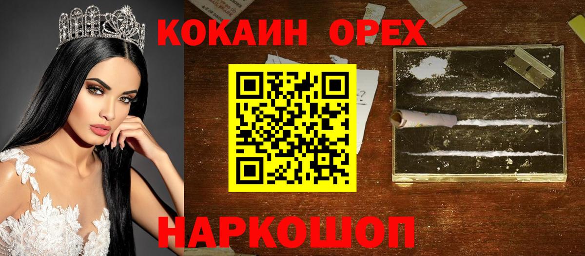 КОКАИН FishScale Северобайкальск