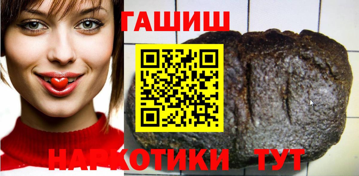 Северобайкальск  ГАШ Cannabis  Вход с VPN  ГАШИШ индика сатива 