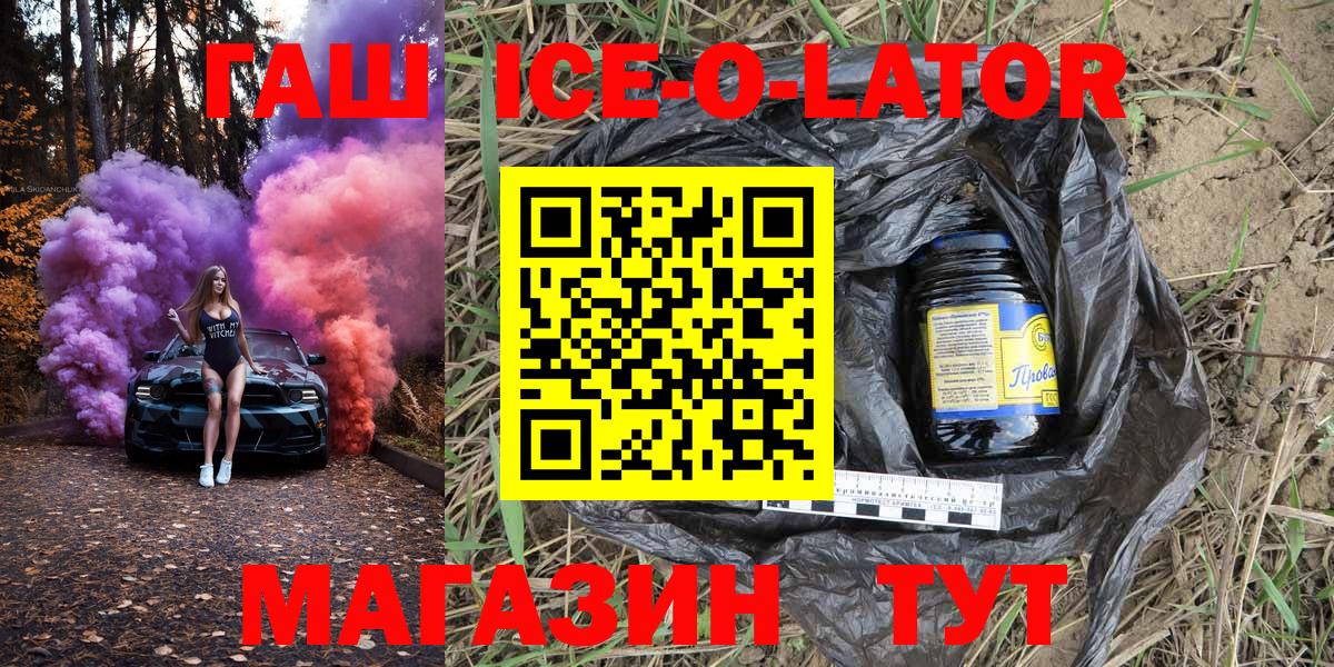 ГАШИШ Изолятор Северобайкальск