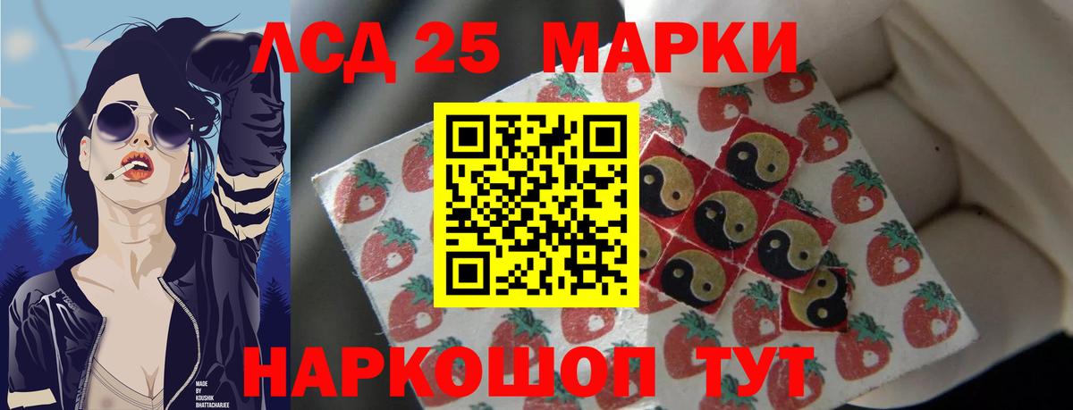 ЛСД экстази кислота Северобайкальск