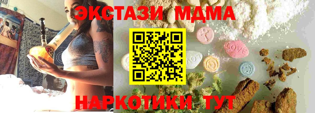 MDMA  MDMA crystal  Вход с VPN  Северобайкальск 