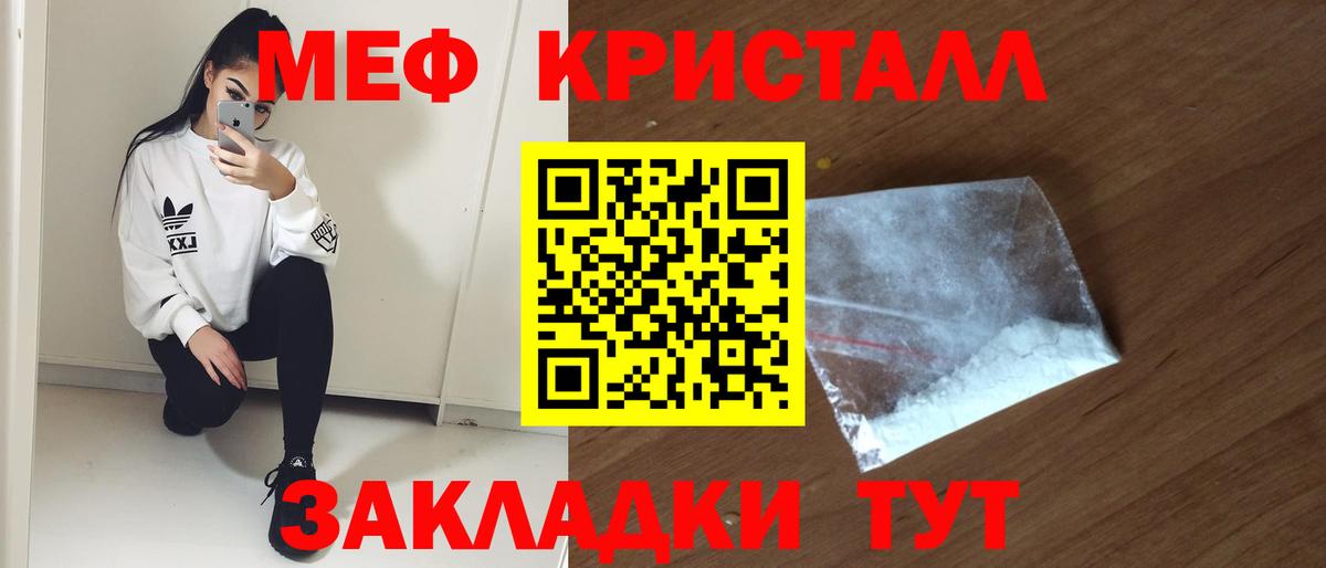 Мефедрон  Вход с VPN  МЯУ-МЯУ мяу мяу  Северобайкальск  Мефедрон VHQ 