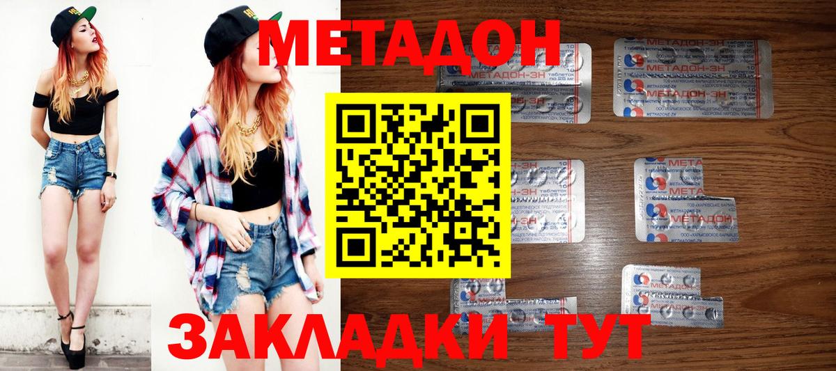 сайты даркнета клад  Вход с VPN  Северобайкальск  Метадон VHQ 
