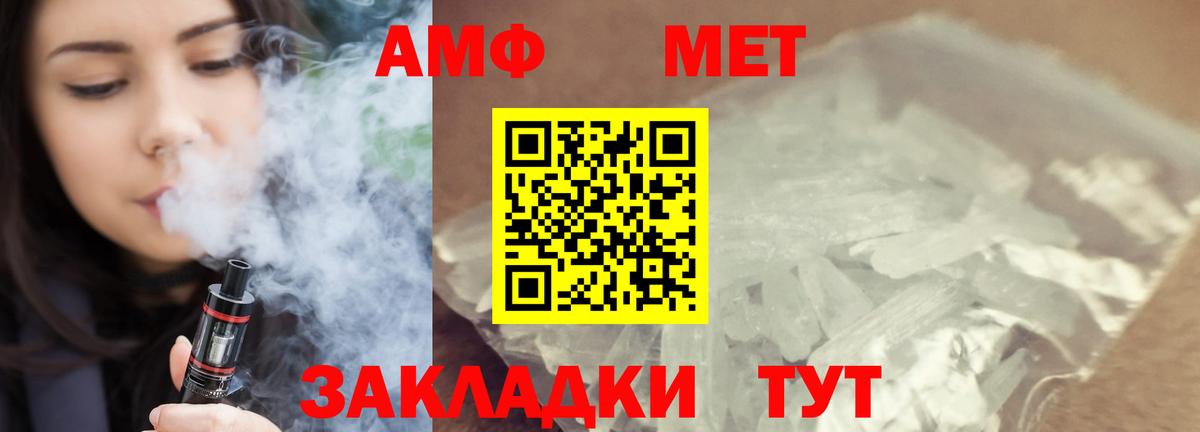Первитин Methamphetamine  Первитин Methamphetamine  Первитин  Вход с VPN  Северобайкальск 