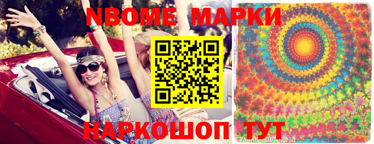 Марки N-bome  Марки N-bome 1,8мг  Вход с VPN  Северобайкальск  Марки N-bome 1,8мг 