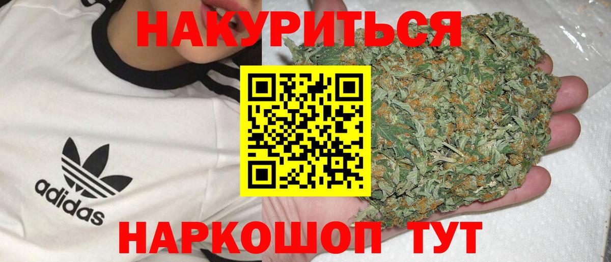 Шишки марихуана Ganja Северобайкальск
