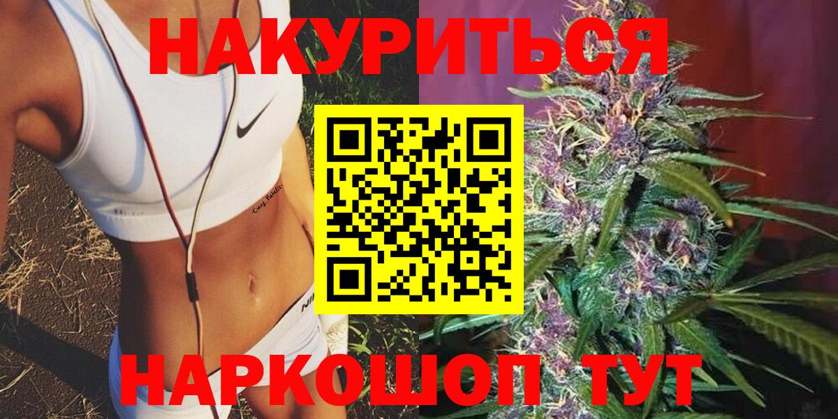 Северобайкальск  Каннабис сатива  Вход с VPN  Конопля тримм  Конопля план 